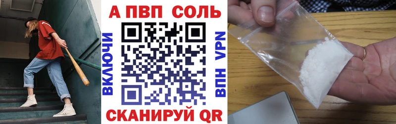 Купить  Назрань  A-PVP СК 