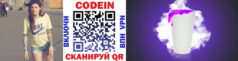 Codein Purple Drank  Купить  Назрань 