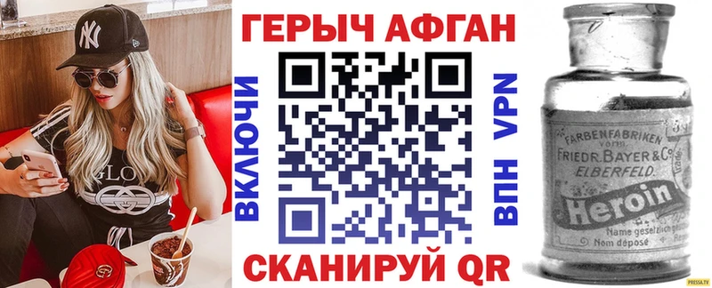 ГЕРОИН VHQ  Купить где  Назрань 