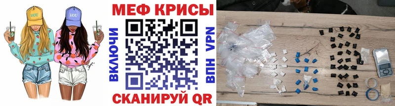 Купить закладки  Назрань  МЯУ-МЯУ mephedrone 