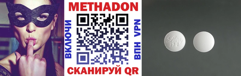 Купить где  Назрань  Метадон белоснежный 