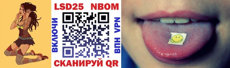 Марки 25I-NBOMe 1500мкг  Купить  Назрань 